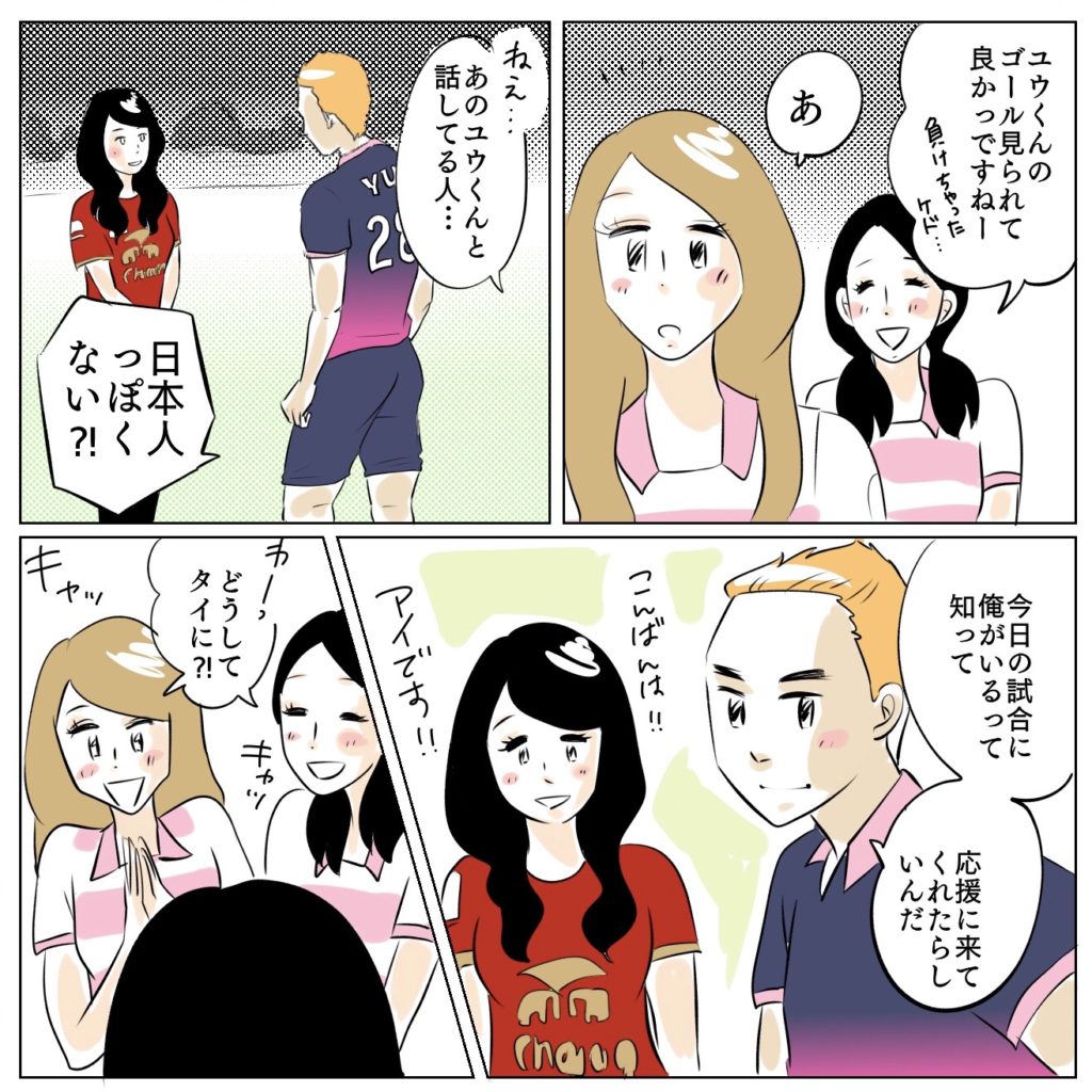 日本人女性⁈