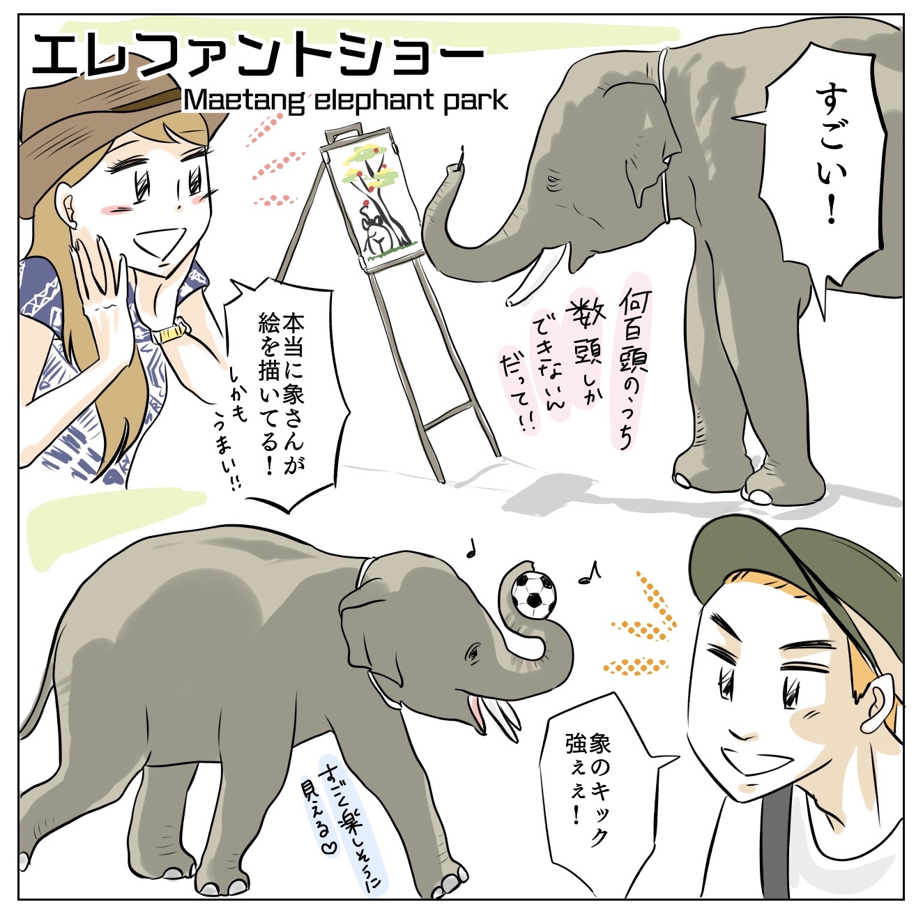 タイ、チェンマイの絵を描く象に会いに。メーターンエレファントパーク